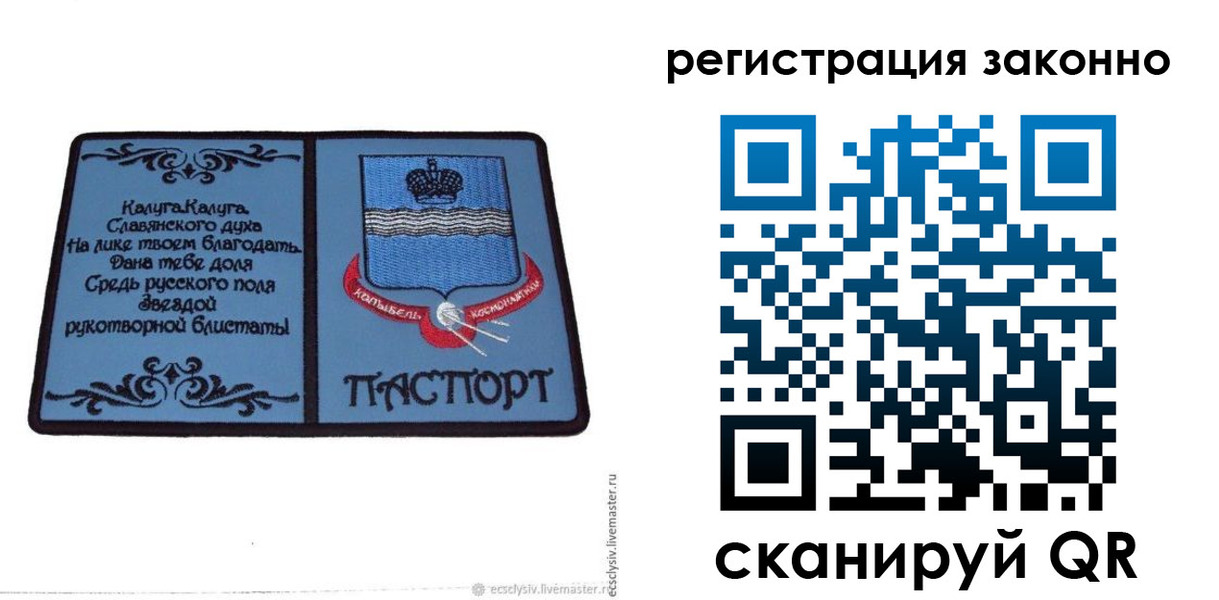 прописка в квартире в Татарстане