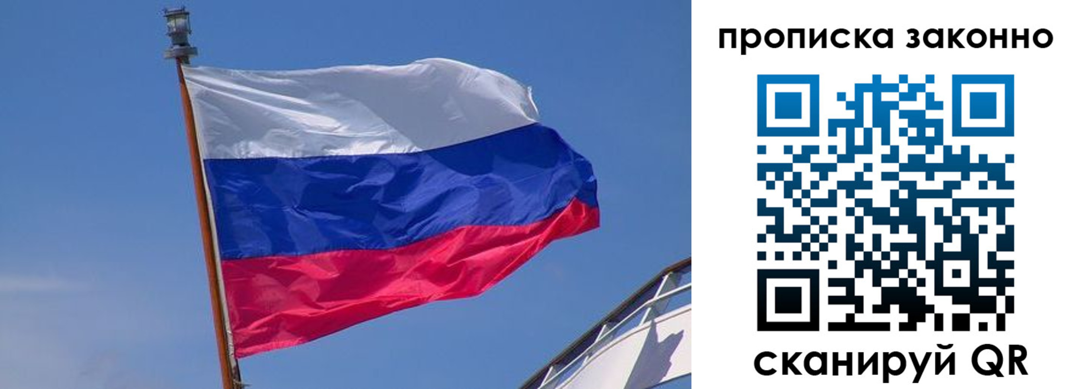 прописка для работы в Татарстане