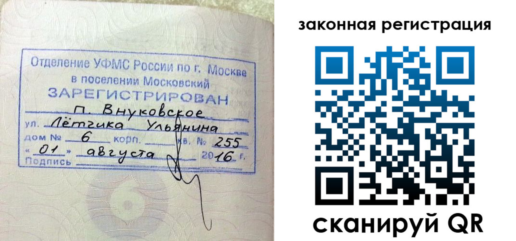 временная регистрация в квартире в Татарстане