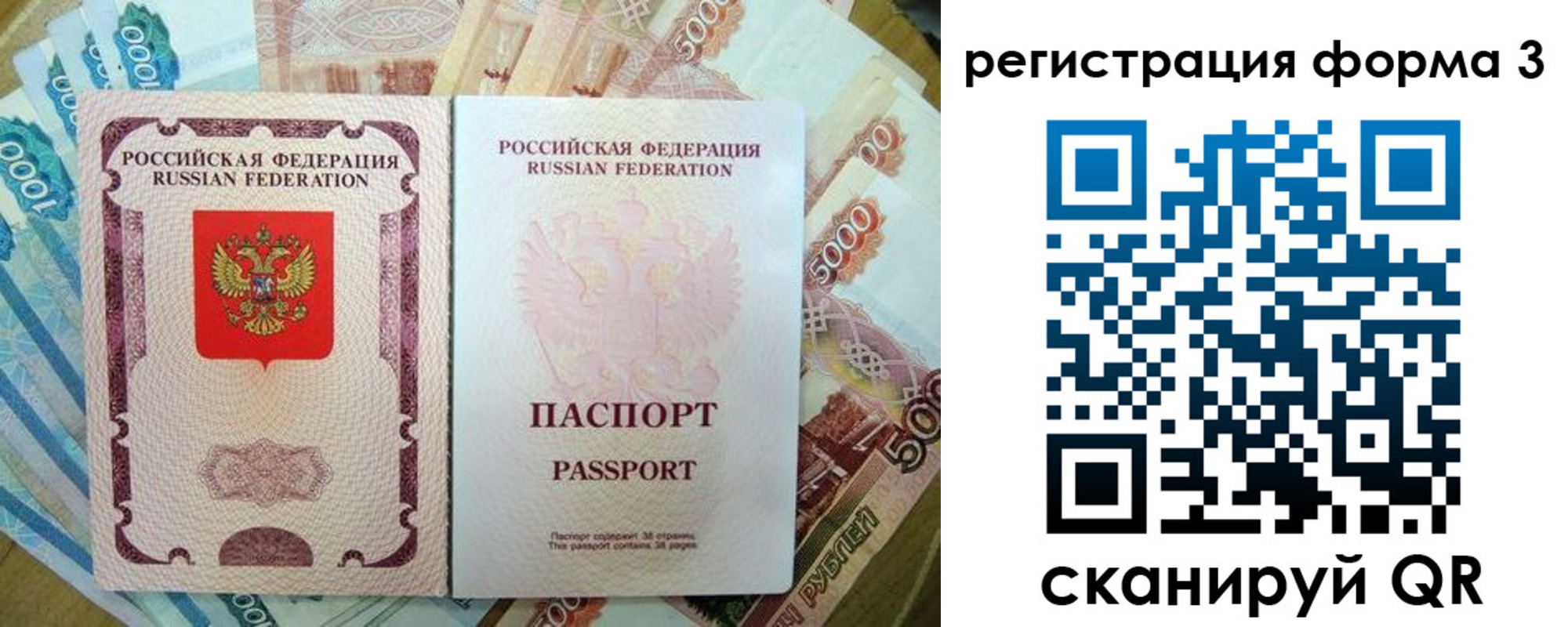 купить прописку в Татарстане