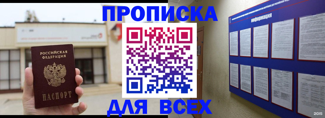 временная регистрация законно в Татарстане