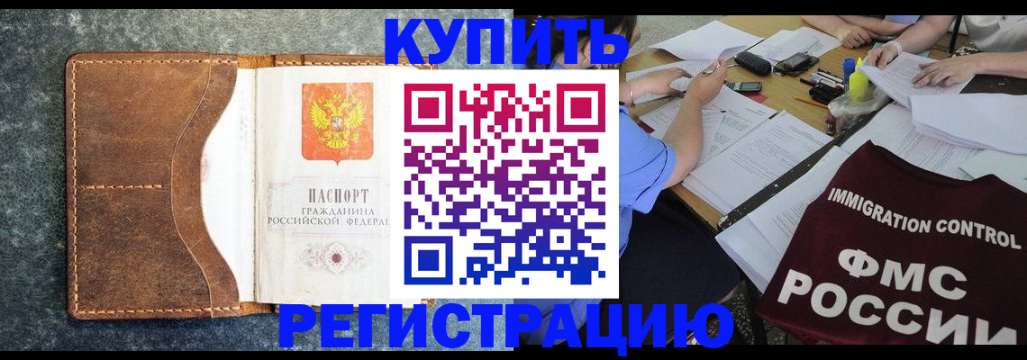 где прописаться в Татарстане